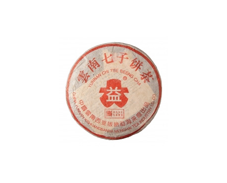 雷山普洱茶大益回收大益茶2004年401批次博字7752熟饼